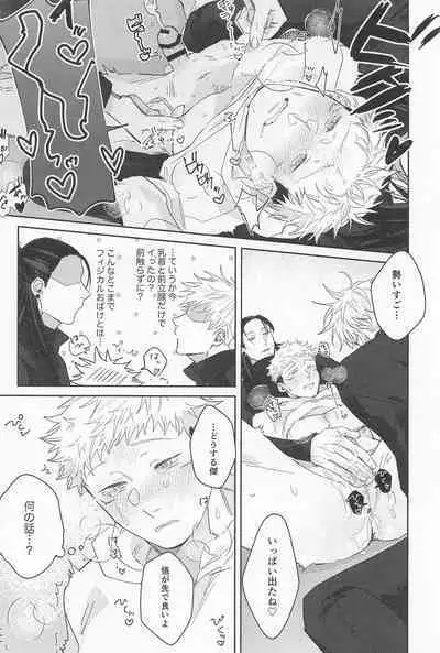 Sensei-tachi ga Oshiete Agemasu