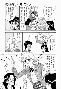 [Arimura Shinobu] Angel Cry