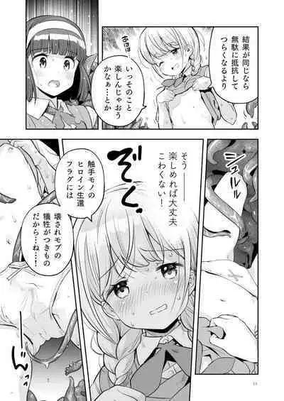 Soratobu Usagi 5 Breakdown Sacrifice