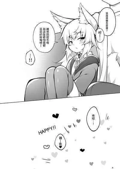 Mesugaki-chan o Motto Wakarasetai!