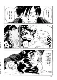 [doujinshi anthology] [Kawarajima Kou] The Henreikai (Sailor Moon, Evangelion)