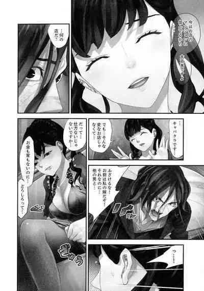 M Tsuma Shoujo Ori no Naka de sodateru Omocha