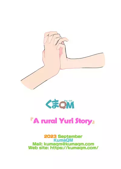 Aru Inaka no Yuri Monogatari | A Rural Yuri Story