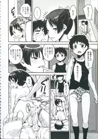 [Shinama] Pants Change!