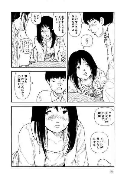 Bunkou no Hitotachi 1