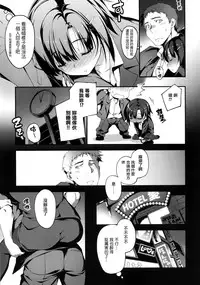 [Kikurage] Kimi to H [Chinese] [无毒汉化组]