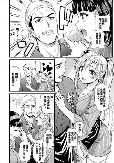 Himitsu no Kichi Yoi