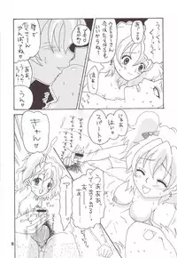 [Wingbinta (Yuu)] Boogie Woogie*Pine (Fresh Precure!)