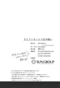 (SC2019 Summer) [Chichiguni (Aono Keita)] Laphicet Tsumamigui (Tales of Berseria)