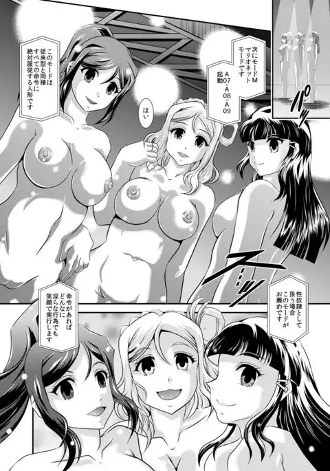 ProjectAqours EP04:HOPELESS