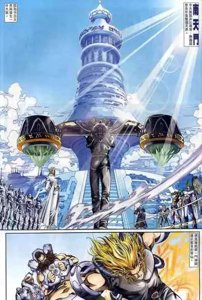 The Eight Immortals Saint Legend