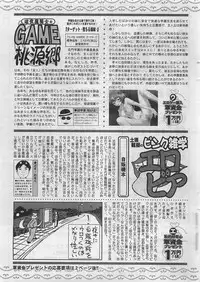 Action Pizazz 2009-03