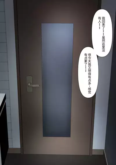 Boku no Subete o Ubatta Akuma