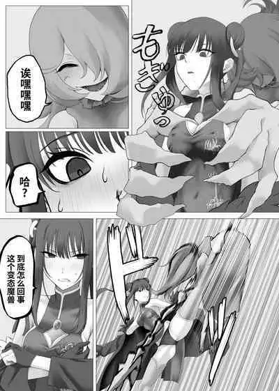 Mahou Shoujo Dengeki Zeme