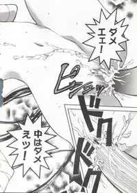 [doujinshi anthology] Cure Cure Battle (Pretty Cure, Godannar, Machine Robo Rescue)