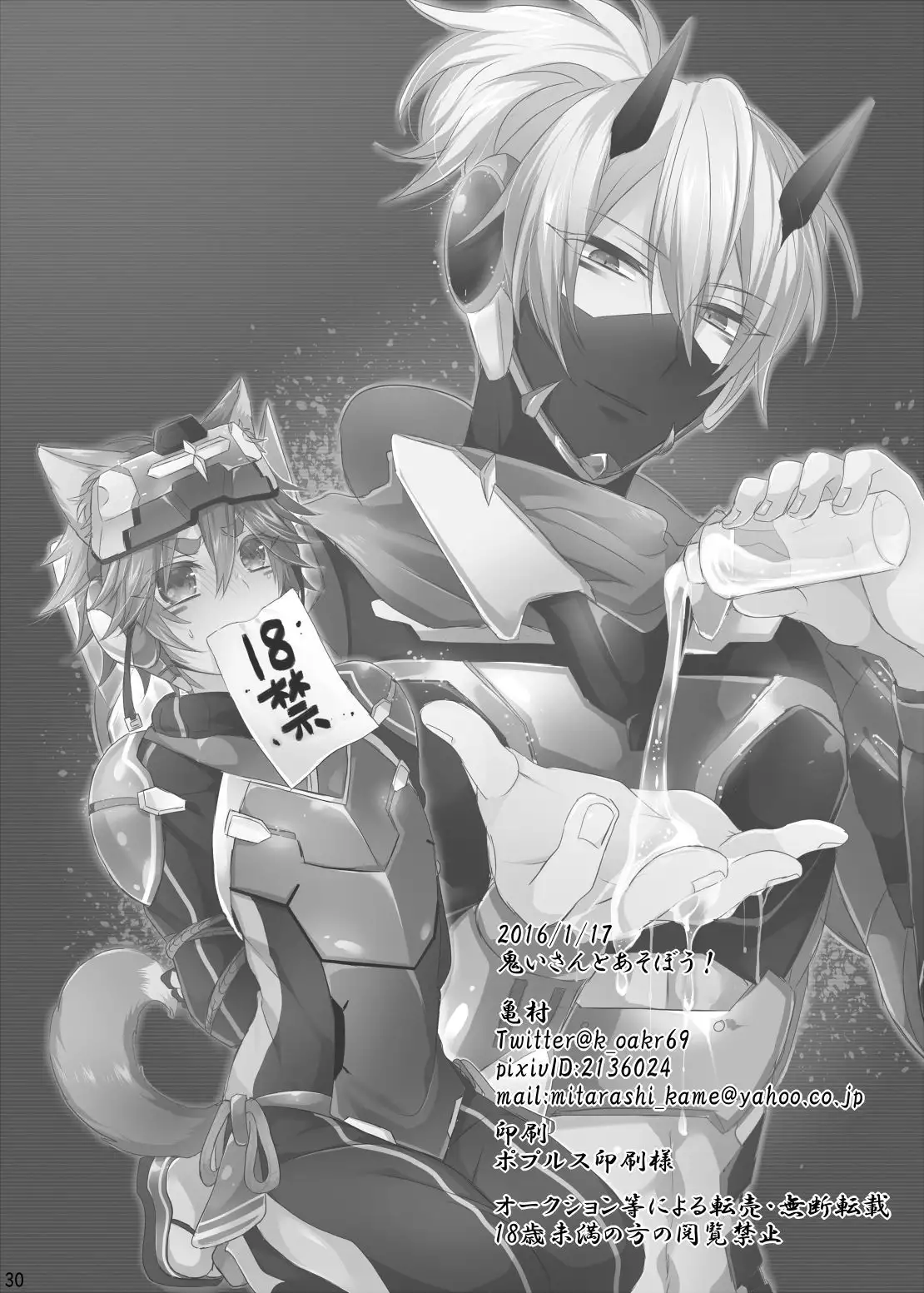 Let's play with Onishi