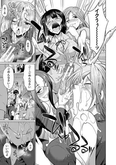 Futanari Gal VS Bitch Sisters