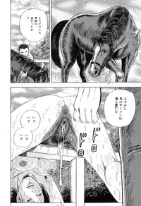 [Anthology] COMIC Juuyoku Vol. 01