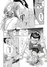 (C83) [Mashira Dou (Mashiraga Aki)] Riku-Gyo [Chinese] [漢化組漢化組xFoxglove]