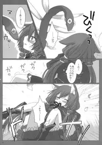 (C79) [Nac (Tf)] Akatonbo (7th Dragon)