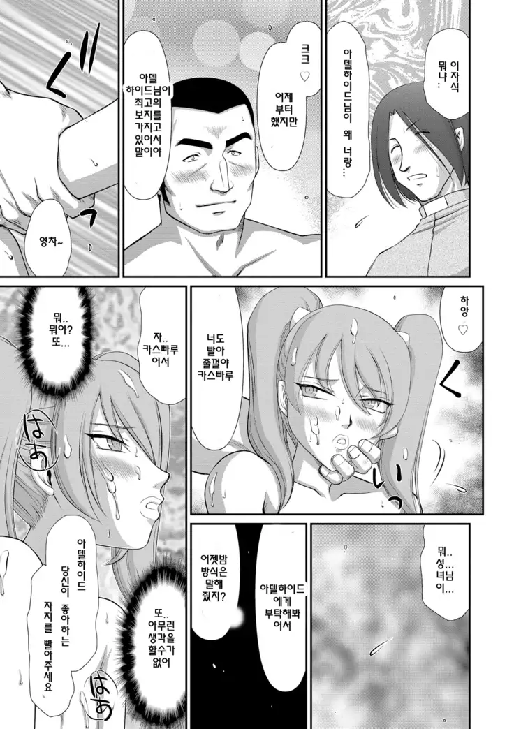 Inraku no Seijo Elvine | 음락의 성녀 에루뷔네