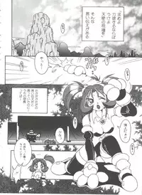 [Anthology] Doll's Game 3 (Various)