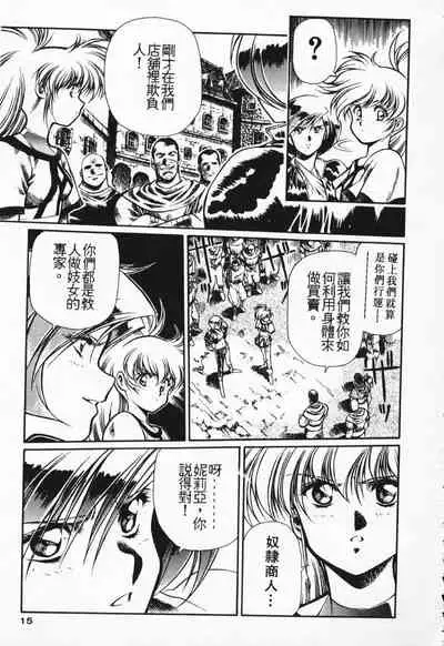 Satoshi urushihara ~Legend of Lemnear: Jet Black Wings of Valkisas(1)