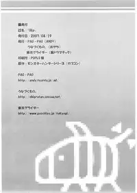 (C72) [PAO PAO (ANDY)] Kari p (Monster Hunter)