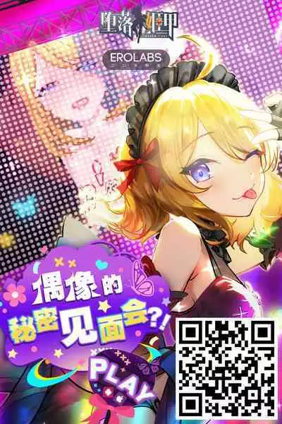 Kiritan to Ecchi Shitai!