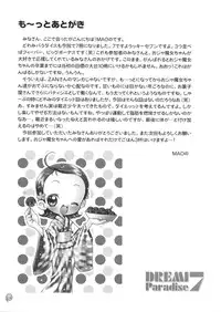 [Marchen Box] Dream Paradise 7