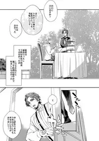 (C86) [Crazy9 (Ichitaka)] Ikimo Deki Nai (Fate/Zero)