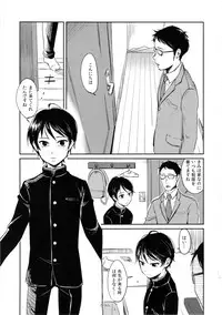 (Shota Scratch 27) [Shoshi Magazine Hitori (Various)] GMF