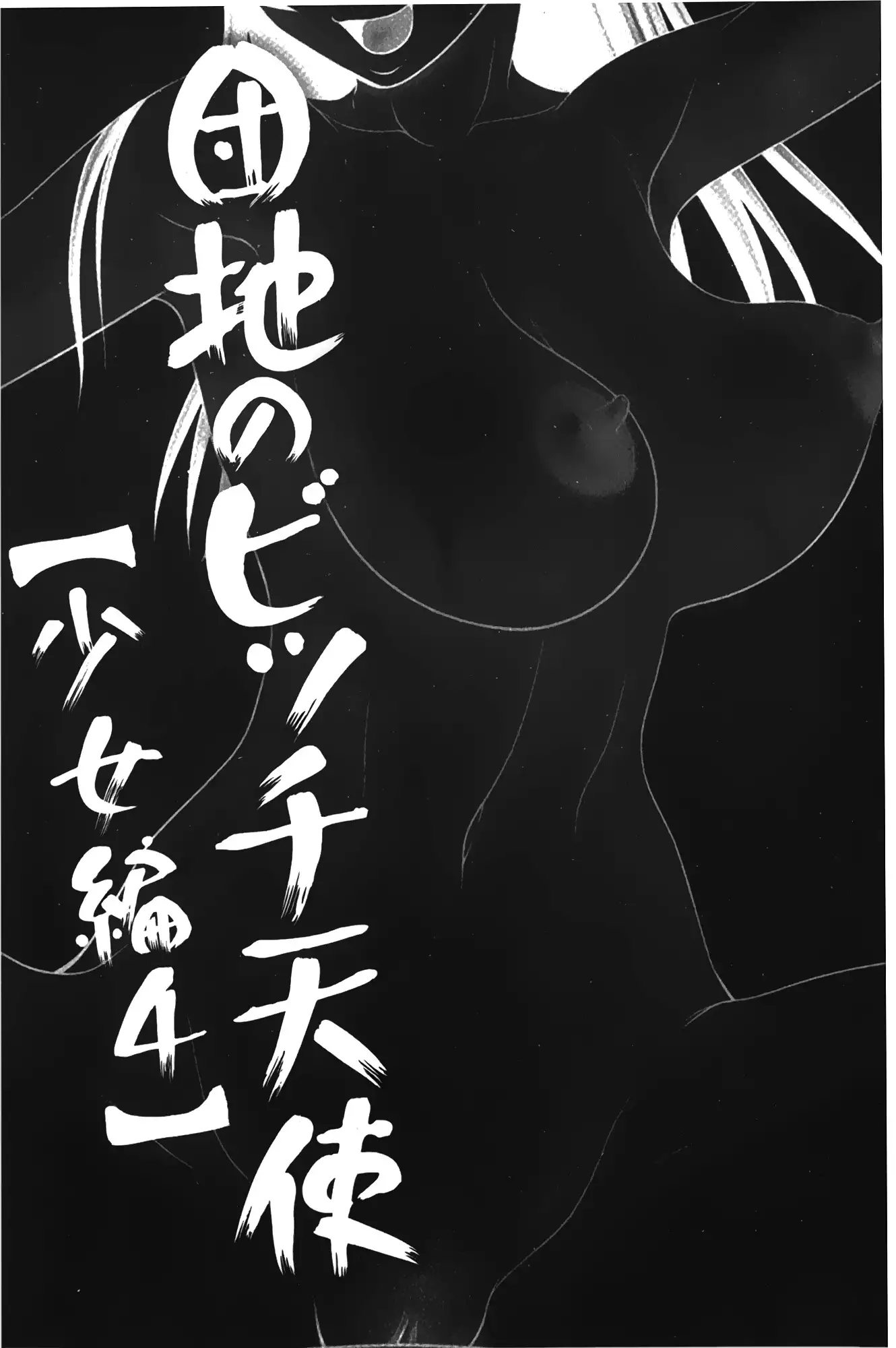 Danchi no Bitchi-chan | 社區的淫蕩女小姐