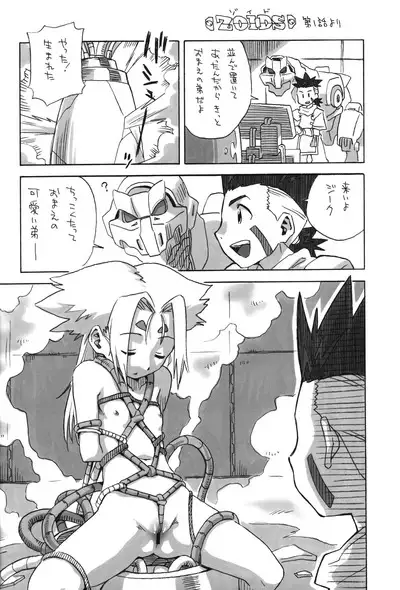 Zoids Neta Matome-bon