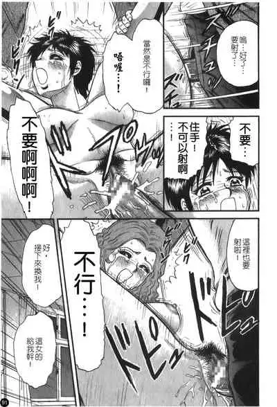 [Anthology] Ryoujoku Gakkou Vol. 25 [Chinese]