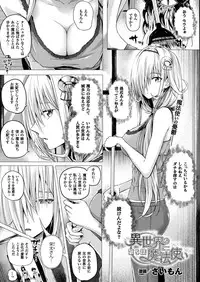 COMIC Unreal 2016-12 Vol. 64 [Digital]