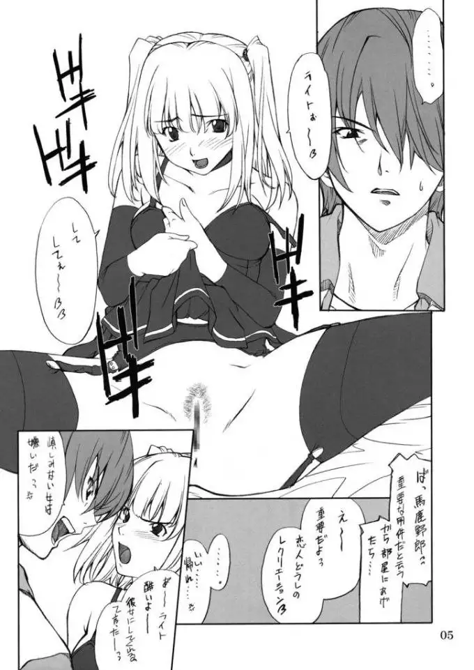 Misa Slave