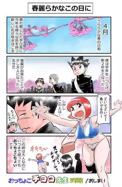 Occhoko Chiyoko Sensei