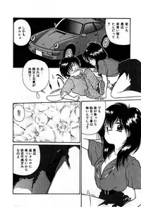 [Cremutsu Cule] Vampire