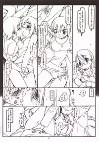 (C69) [bolze.] Satou-san to Yamada-kun sono 3