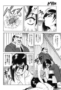 COMIC MUJIN 2004-02