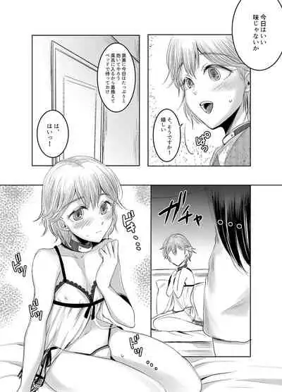 Joken Kokka ni Okeru Konin to Kazoku Seikatsu