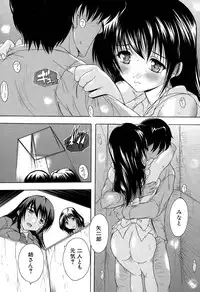 [Natsuka Q-Ya] Apart no Kagi, Kashimasu