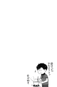 [Michinoku Atami] Kocchi Muite, Ai