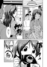 COMIC Situation Play Vol. 11 [Digital]