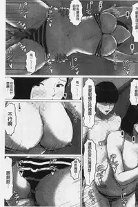 Kaasan Jyanakya Damenanda!! | 母親以外的我都不要啦!!