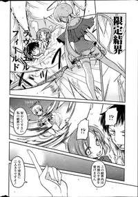 [Sawano Akira] Imouto to Nanatsu no Aizai Ch.1-2