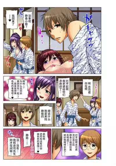 Hitozuma Asobi ~ Motto Uzuku no... 1-8