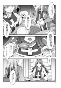 (C83) [Alice no Takarabako (Mizuryu Kei)] TRIPRIESTLY PLAYING (Dragon Quest III)