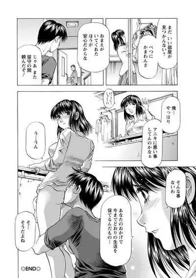 [Takebayashi Takeshi] O Furo no Mae ni Meshiagare [Digital]